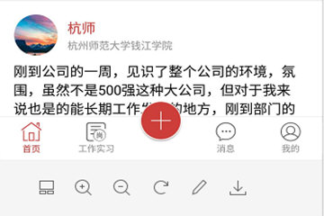 校友邦中签到的详细图文讲解