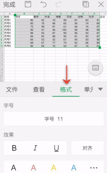 WPS Office APP设置对齐方式的步骤截图