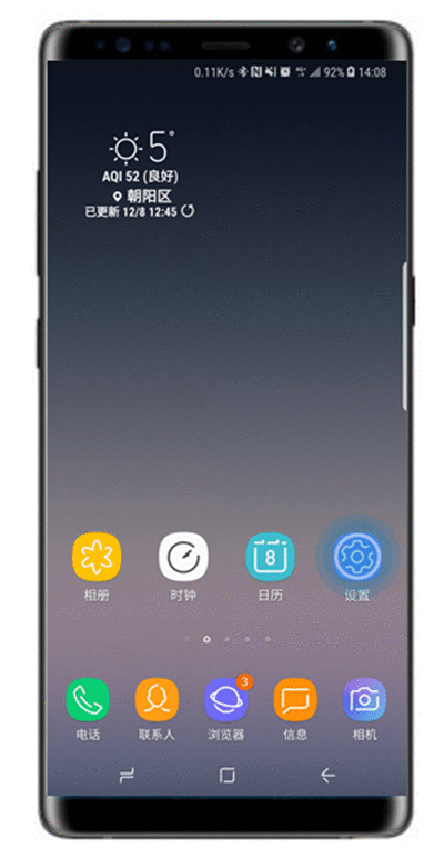 三星note8查看运行内存的详细操作步骤