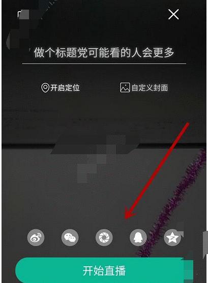 使用卡米直播看直播的基础操作截图