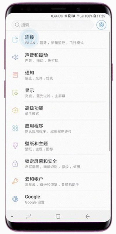 三星s9连接蓝牙的操作方法截图