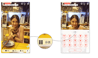 易直播更改直播标题分类的操作流程截图