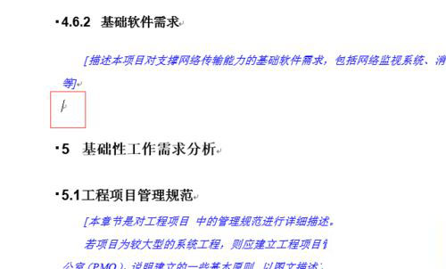 word对文章分页的详细操作截图