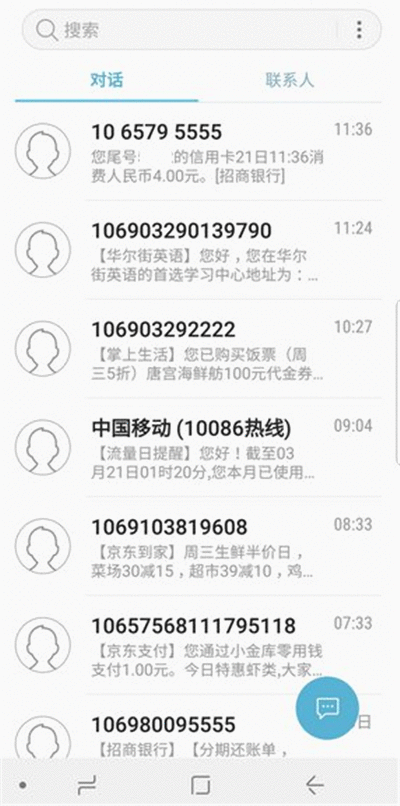在三星手机中给短信分类的图文教程截图
