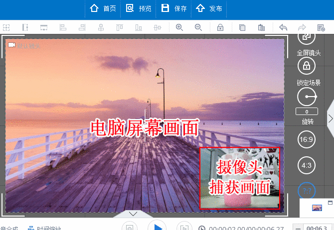 万彩录屏大师设置摄像头的操作步骤截图