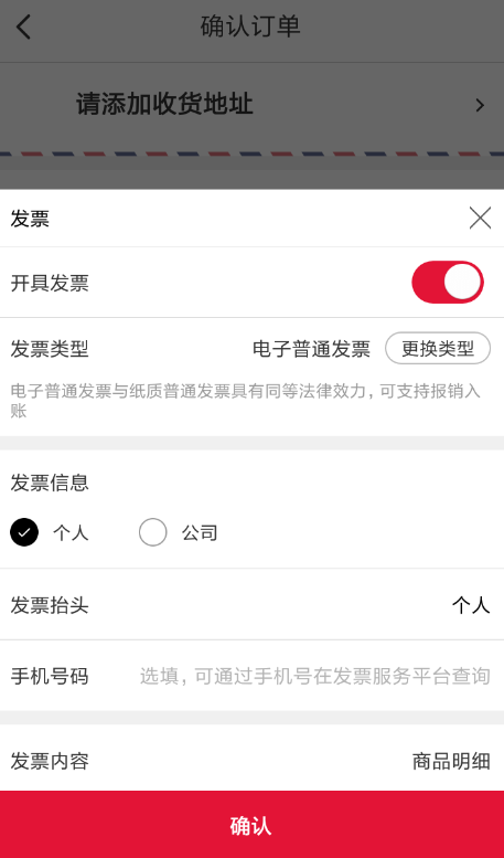 网易考拉APP开的简单操作截图