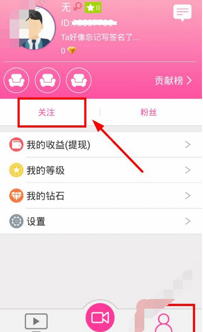 au直播观看直播的操作流程截图