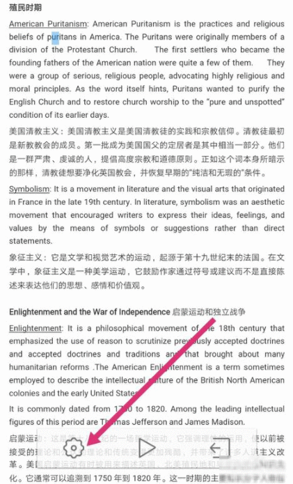 手机WPS中使用语音朗读功能的详细图文讲解截图