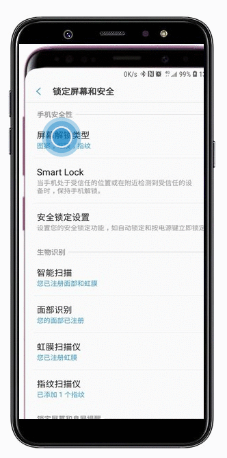 在三星a9star中修改屏幕解锁类型的图文教程截图