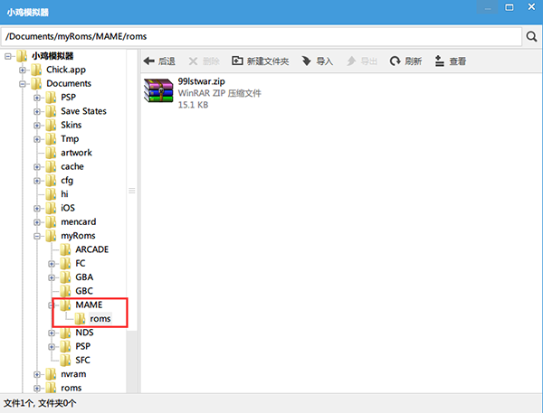 小鸡模拟器导入本地游戏的操作过程截图