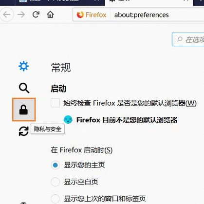 火狐浏览器设置钓鱼保护的基础操作截图