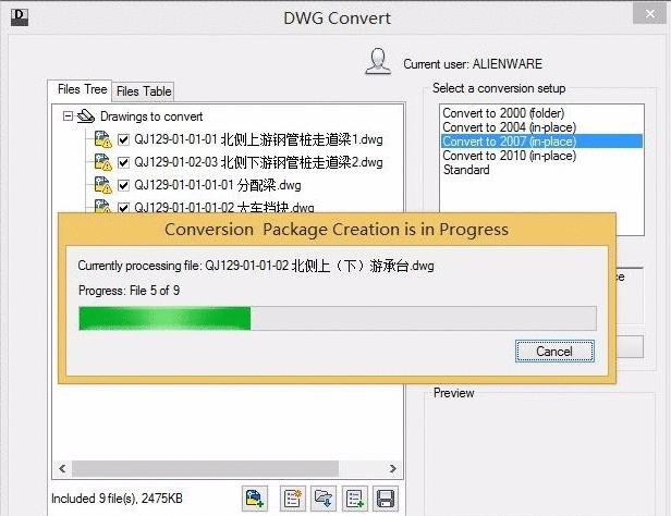 通过DWG trueview转换CAD版本的详细操作截图