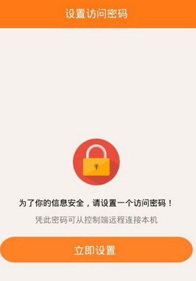 向日葵远程控制的具体使用过程讲解截图