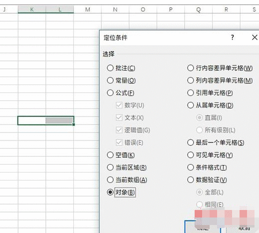 Excel文件进行优化的详细操作截图