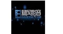 暴风影音里环绕声功能使用操作介绍