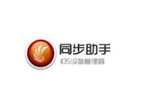 同步助手制作手机铃声的图文操作