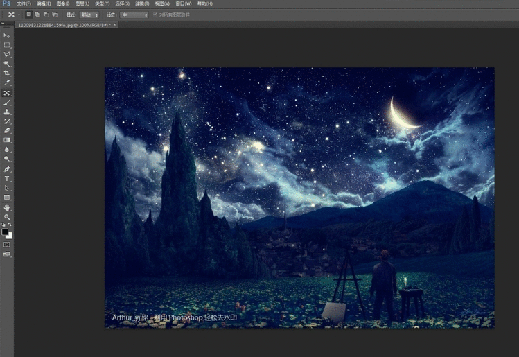 ps通过修补工具去掉水印的操作流程截图