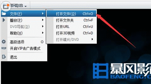 暴风影音画面颠倒显示的处理操作截图