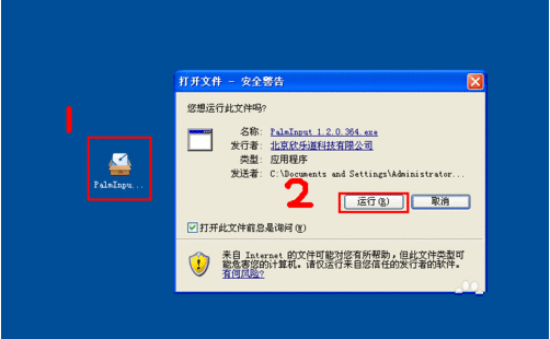手心输入法下载安装的具体图文讲解截图