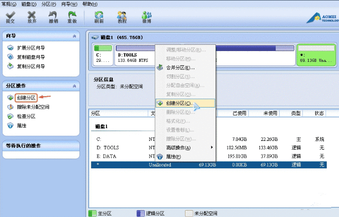 分区助手创建新分区的操作流程截图