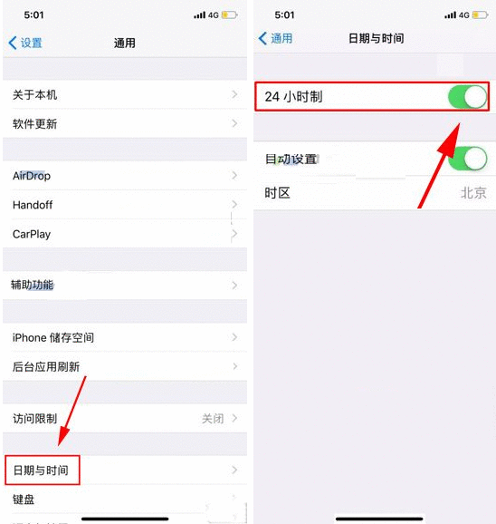 iPhone X设置时间显示方式的操作过程截图