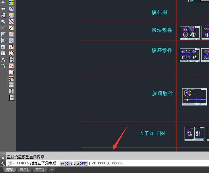 CAD2017设置图形界线的图文操作截图