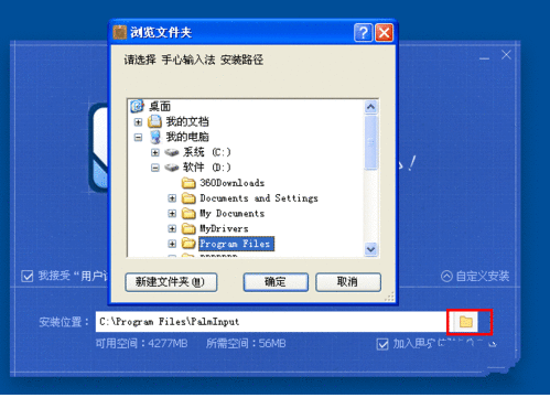 手心输入法下载安装的具体图文讲解截图