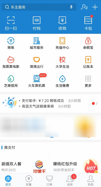 支付宝转让话费卡的详细操作截图