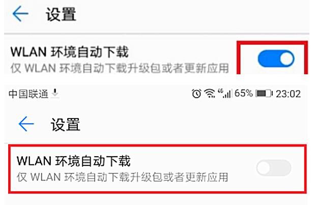 在华为P30中关闭系统自动更新的图文操作截图