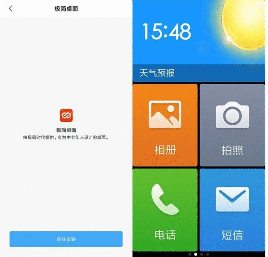 小米手机设置大字体的操作方法截图