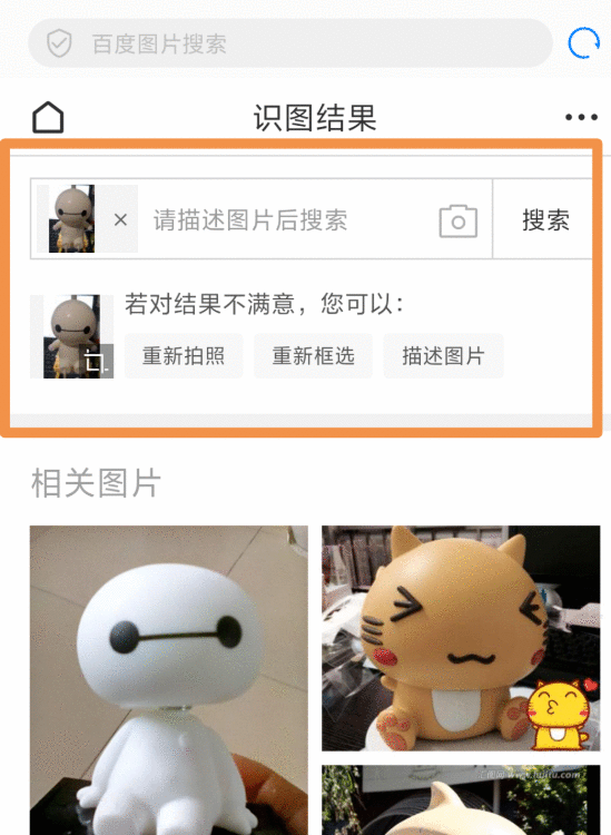 华为手机的智能识物功能的操作教程截图