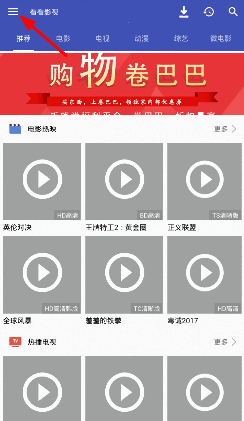 使用看看影视app进行收看的操作步骤截图