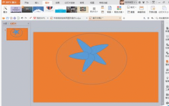 PPT制作类似海星图的操作流程截图