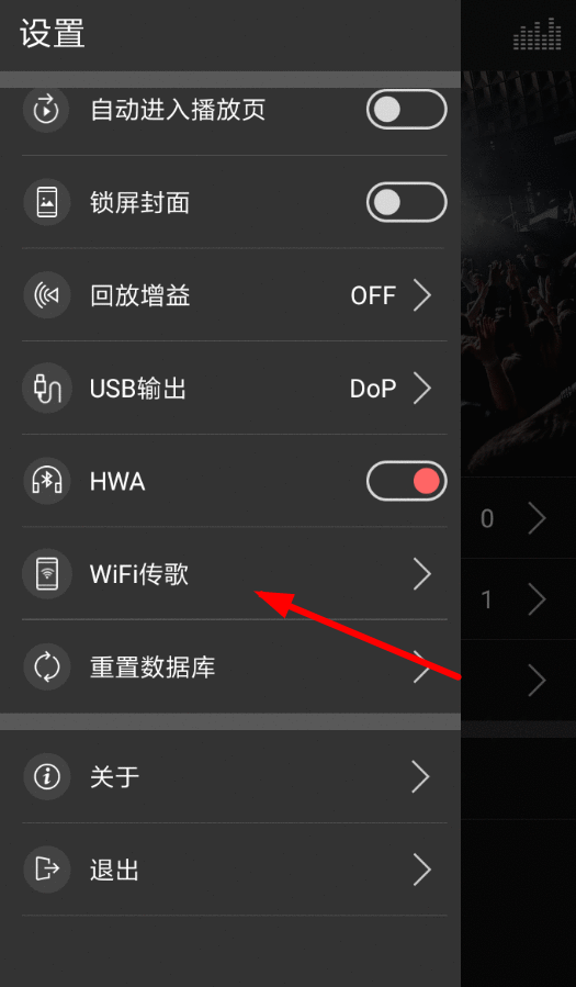 飞傲音乐互传歌曲的基础操作截图