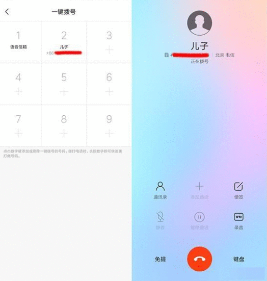 小米手机设置大字体的操作方法截图
