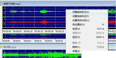 goldwave把两首歌合在一起的操作步骤截图
