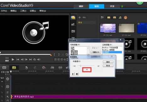 会声会影把女声变成男声的操作流程截图
