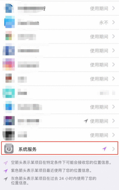 iPhoneX查看去过地方的操作步骤截图