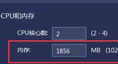 bluestacks修改内存的操作流程