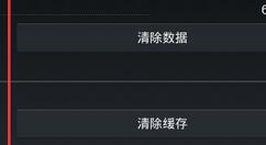 bluestacks清理缓存的操作步骤