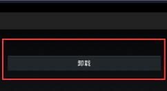 bluestacks删除安装应用的简单操作