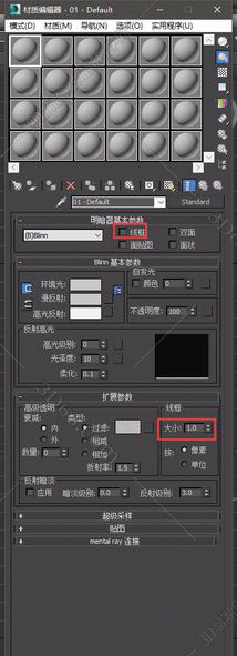 3dmax渲染透明线框的操作技巧截图
