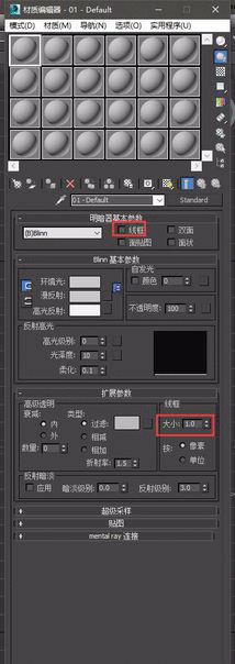 3dmax渲染透明线框的操作技巧截图