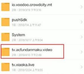 AcFun找到缓存文件夹的简单操作截图