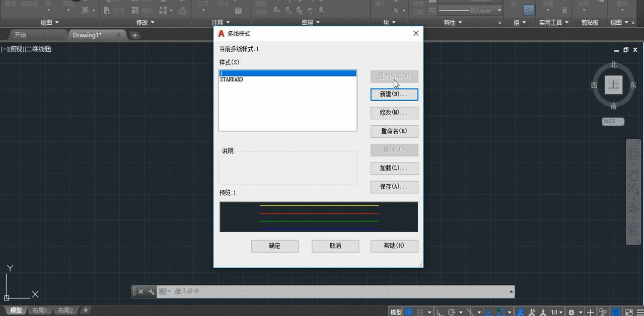 cad绘制简单的窗户的详细操作截图