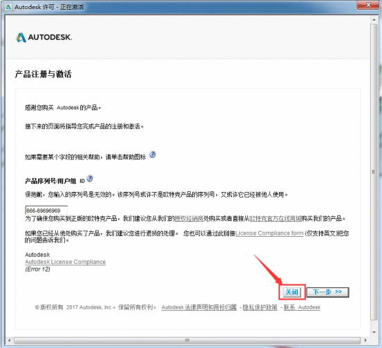 cad进行安装的具体操作截图