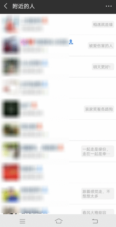 微信中附近人看不到我的处理操作截图