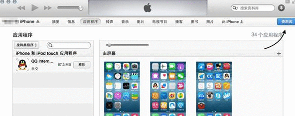 iPhone8自定义铃声的详细操作截图