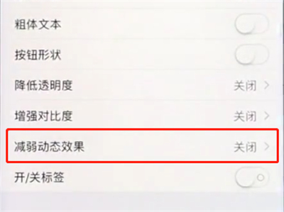 苹果8plus出现卡顿的处理操作截图