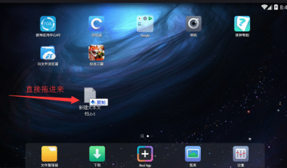 夜神安卓模拟器和电脑互传文件的操作步骤截图